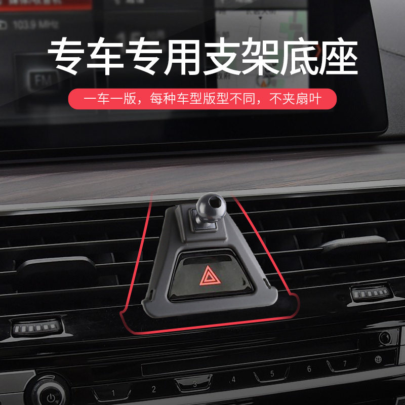 宝马5系手机车载支架专用汽车载手机架2021新款创意高档车用支撑