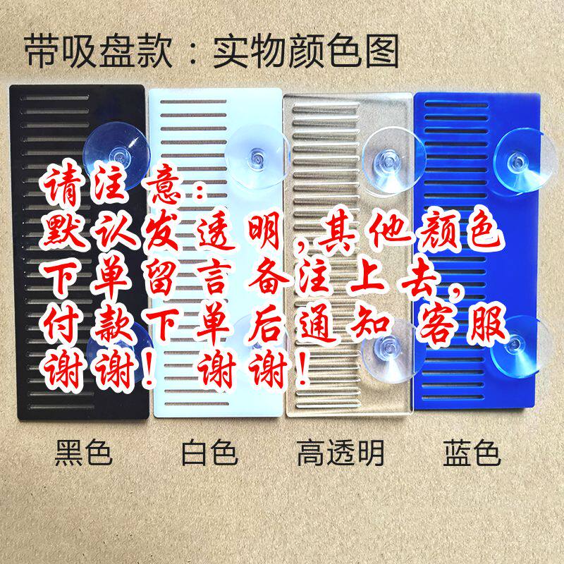 鱼缸水族防吸小鱼溢流进出水口底过滤/吸盘/鱼梳隔离板透明可定制