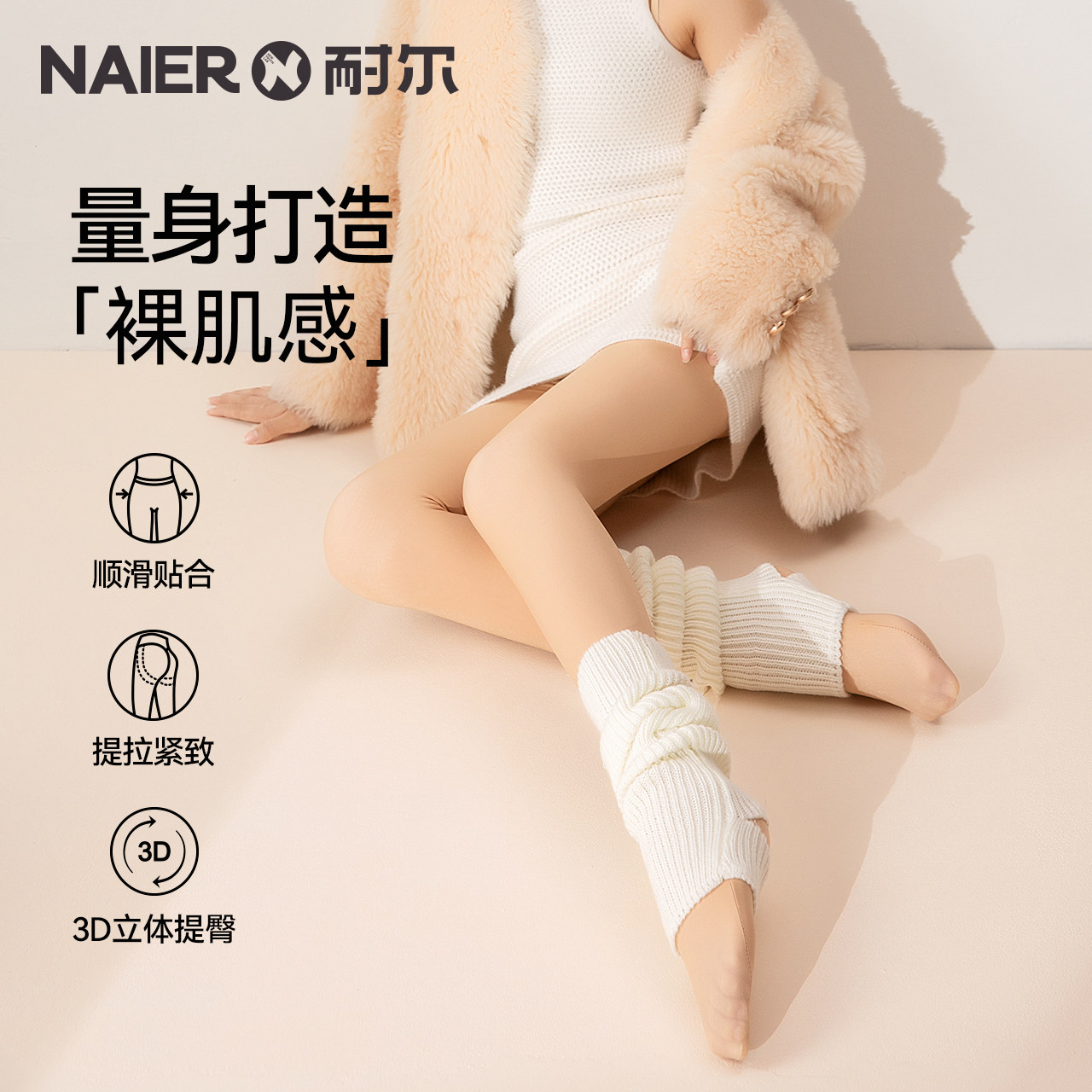 耐尔丝袜女秋冬一脚蹬光腿神器防勾丝裤袜亲肤裸感加绒内搭裤袜