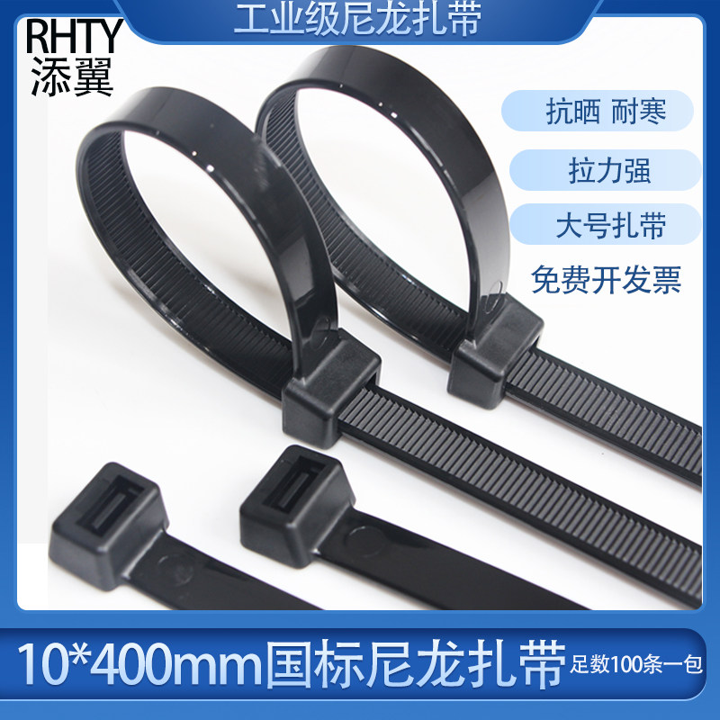 自锁式大号尼龙扎带10*400 8.8mm强力宽扎带卡扣塑料空调线捆扎带