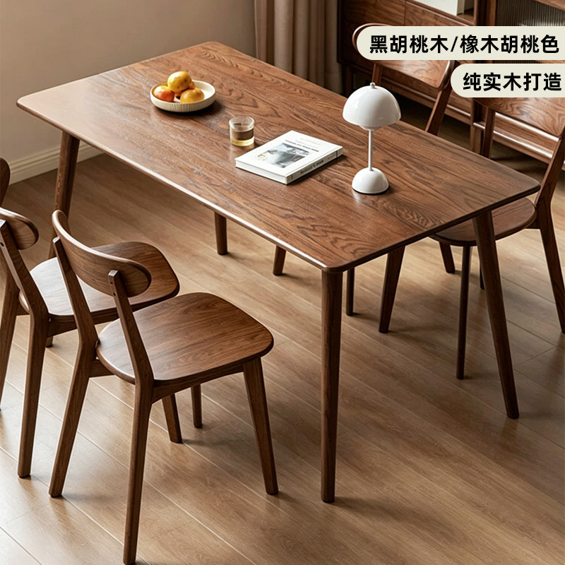 北美胡桃实木餐桌简约家用饭桌北欧橡木餐桌椅餐厅胡桃色吃饭桌子