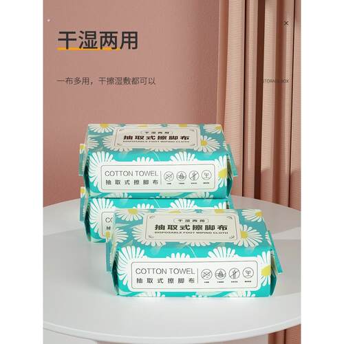 一次性擦脚巾家用懒人擦脚布纸巾懒人洗脚毛巾加厚足浴吸水足疗巾