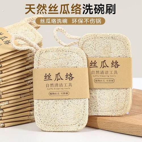 丝瓜络瓤洗碗刷锅抹布沾油海绵清洁刷厨房百洁布刷碗灶台