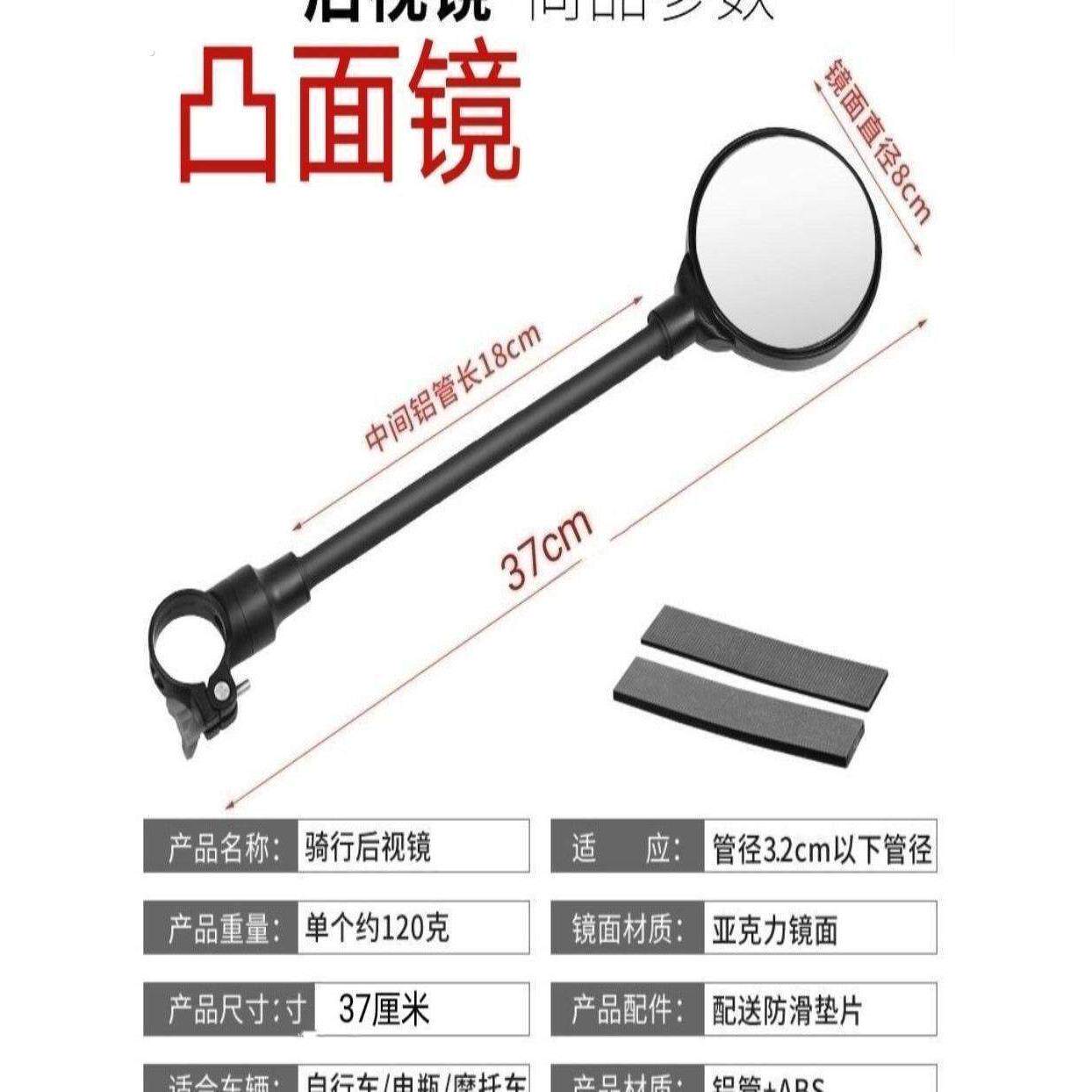 自行车后照镜电动车后照镜登山车凸面镜三轮车反光镜可弯曲后视镜