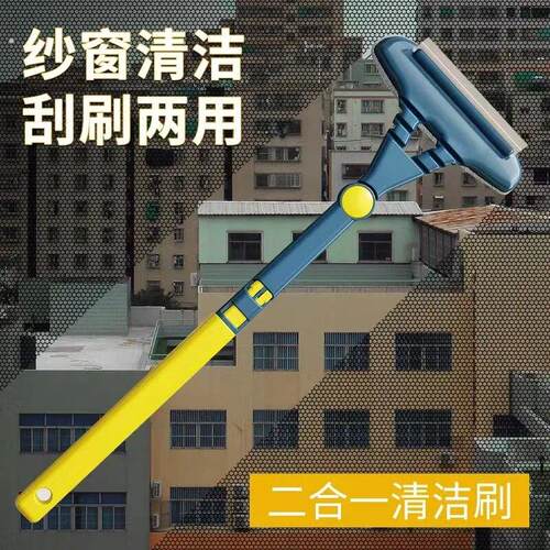 免拆洗纱窗刷清洗神器清洁刷子双面擦刮水器玻璃刮家用清理纱窗网
