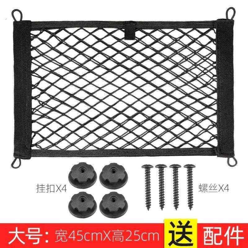 车载储物网兜汽车后备箱行李用品固定网弹力网收纳袋车内神器