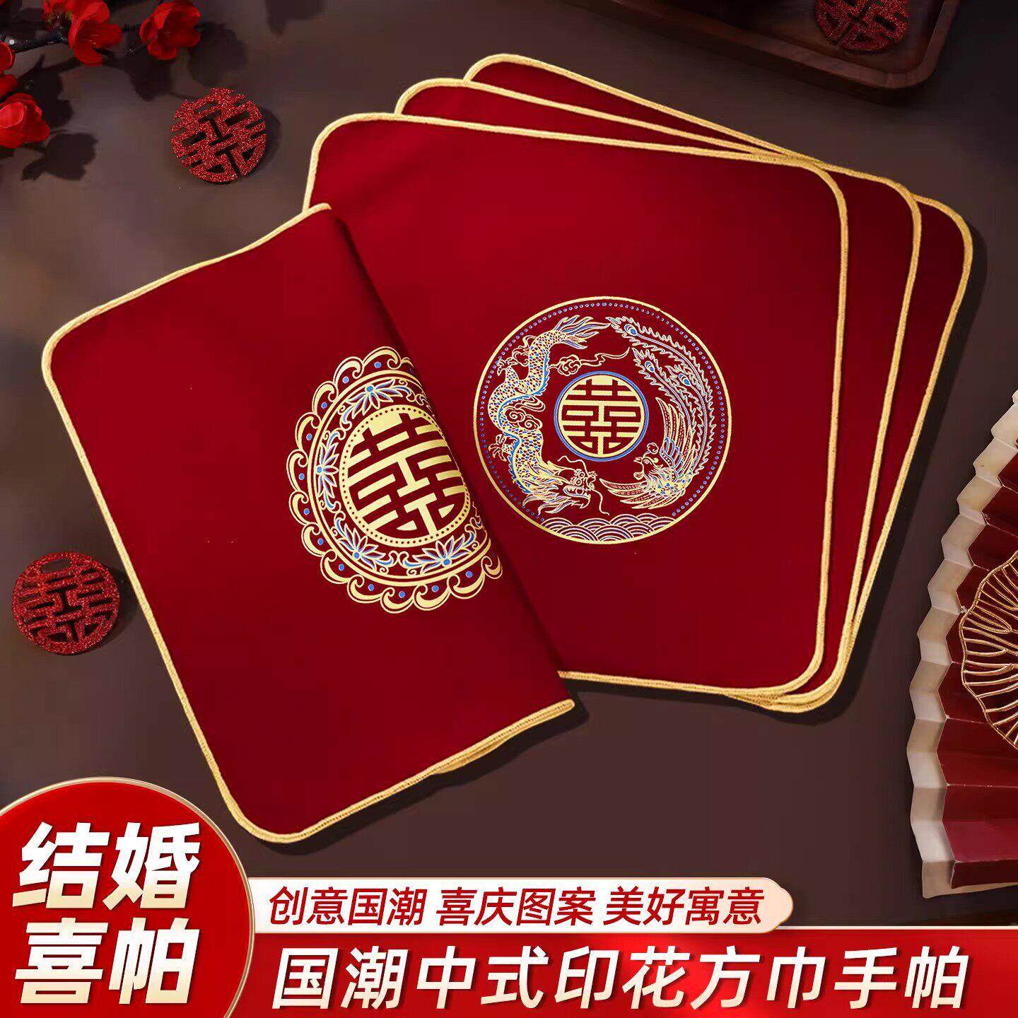 婚庆用品大全结婚方巾红色喜帕喜字婚礼新娘手帕女方陪嫁彩印手帕