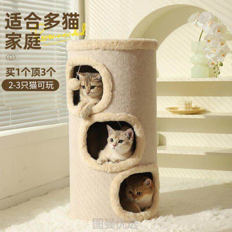 新式猫床通用暖和的猫窝跳台剑麻一体猫猫屋猫咪小型不占地双层