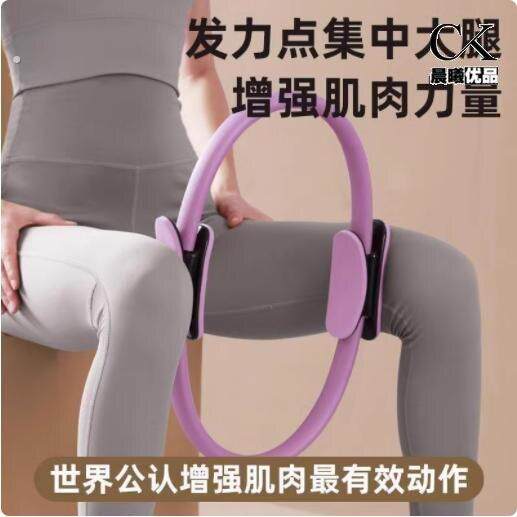 升级款普拉提圈开肩美背魔力圈环形阻力圈家用健身运动拉力瑜伽环