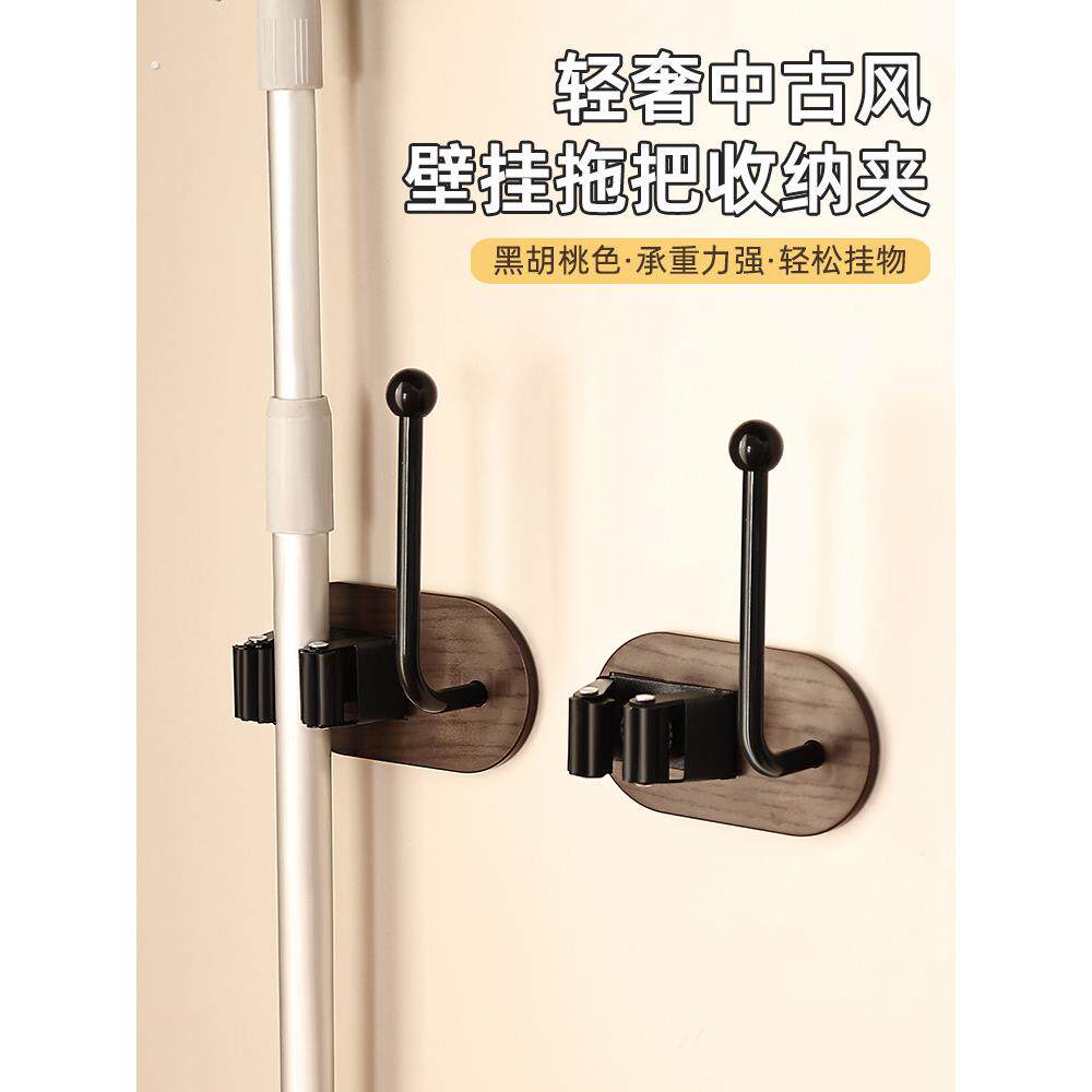 卫生间强力粘钩免打孔胡桃木纹拖把夹壁挂拖布扫把挂钩浴室收纳架