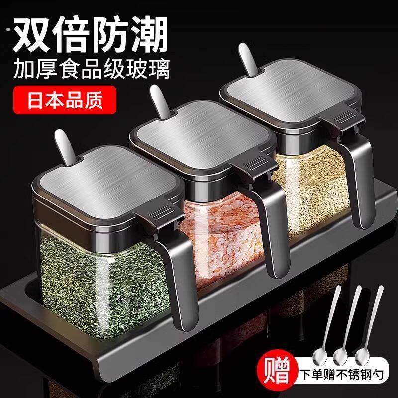 调味盒调味罐厨房家用盐调味罐收纳盒盐罐调味料品瓶油壶组合套装