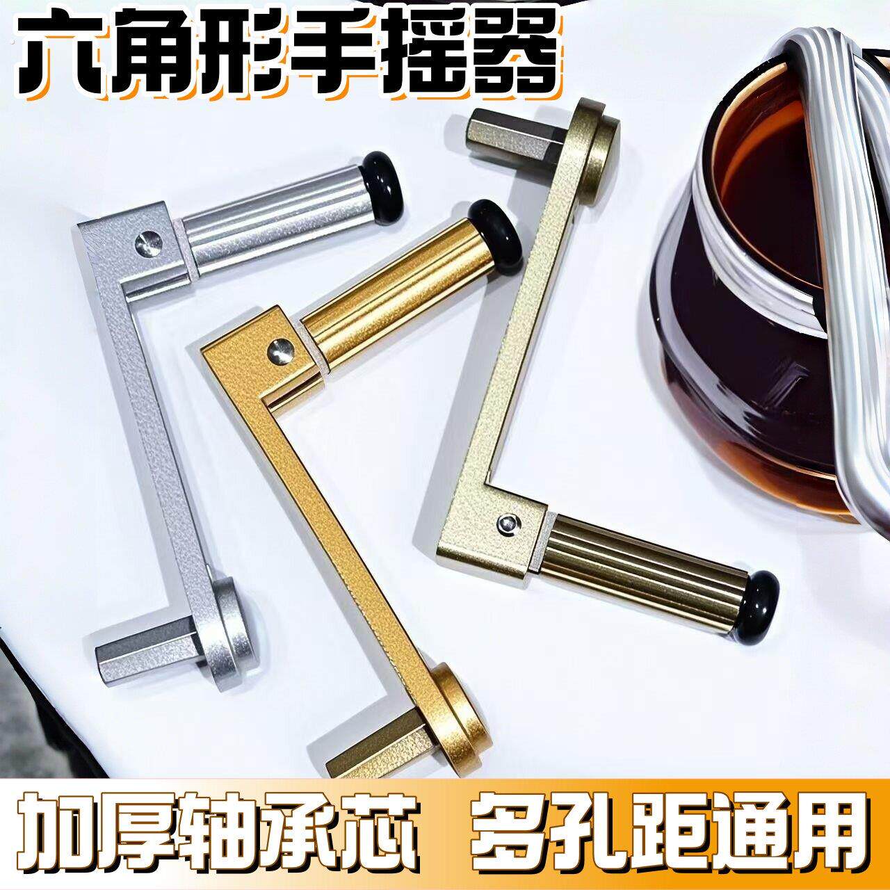 晾衣架升降手摇衣架器摇手柄通用把手手动内六角升降器摇手配件