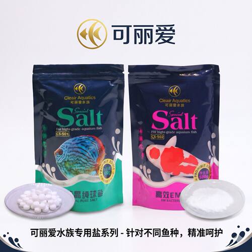 可丽爱盐水矿物盐水质调节剂
