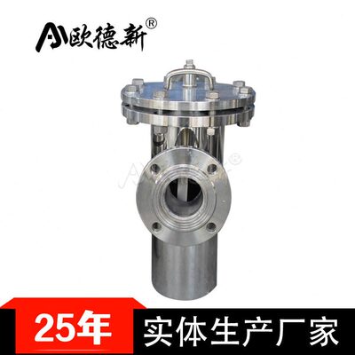 甄选篮式过滤器直通快开DN100不锈钢平口工业法兰SBL毛发蓝式过滤