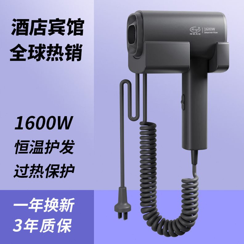 甄选峰洁酒店宾馆专用壁挂式电吹风机免打孔浴室挂墙干发器家用吹