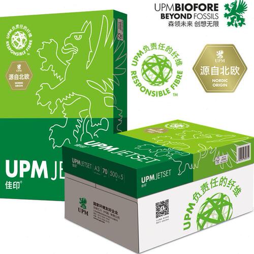甄选UPM佳印绿70g复印纸 a4电脑激光80G打印复印纸 公打印纸整箱5