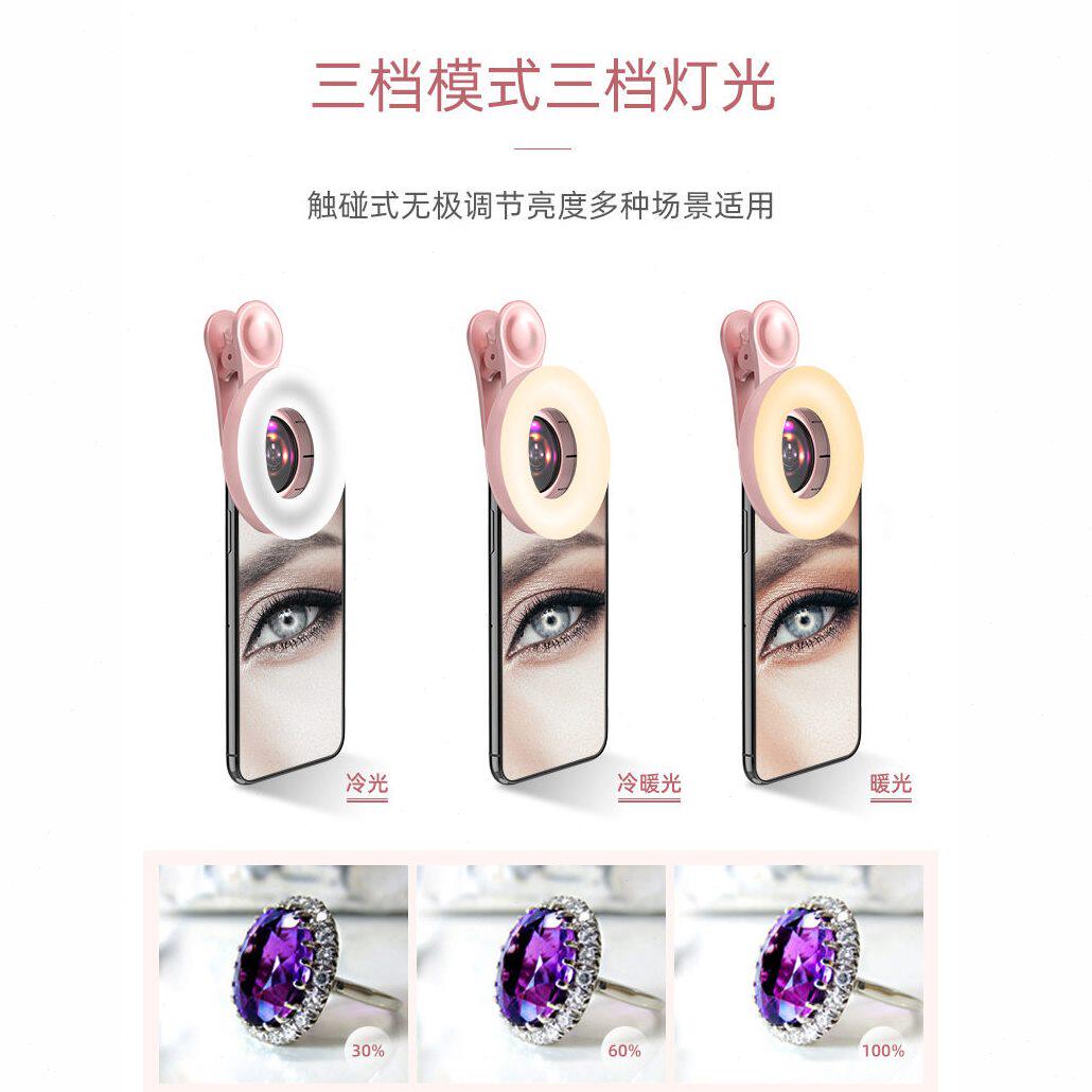 甄选美睫拍照神器睫毛纹绣珠饰品手机镜头