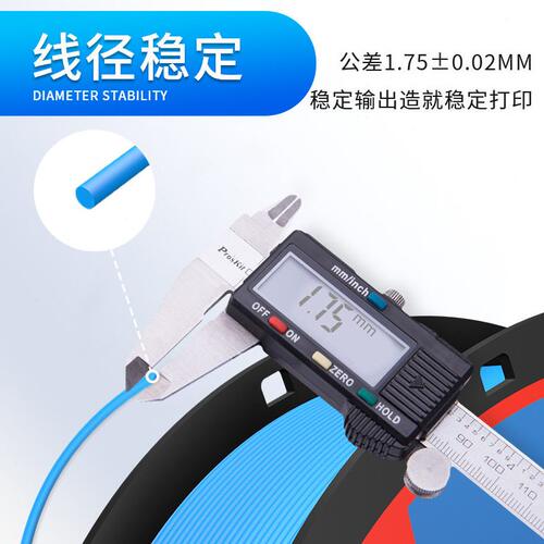 甄选兰博3D打印耗材 PLA+耗材 整齐排线 速3D打印机耗材 PLA耗材1