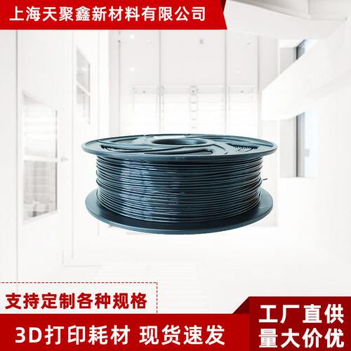 甄选厂家直供韧性1.75mm3dpla耗材不翘模型打印机环保无味打印笔