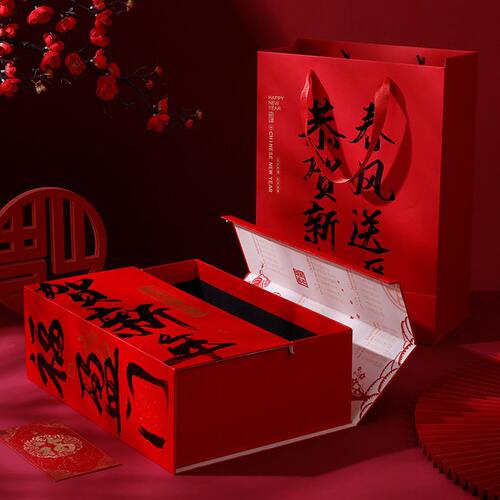 甄选2025新年礼盒包装蛇年年货礼品盒端春节过年元旦走亲戚空盒子
