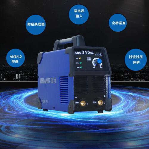 甄选瑞凌电焊机ARC315SII双电压逆变直流工业级电焊机220V380V