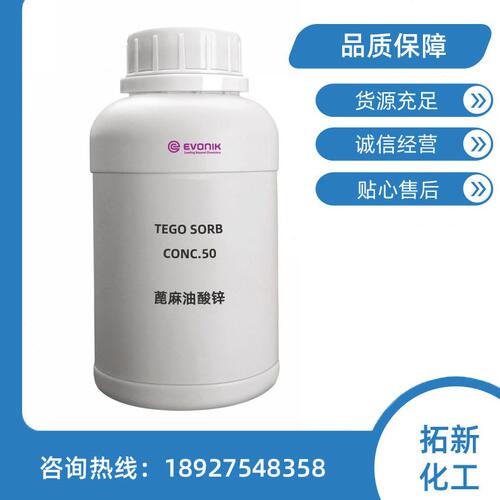 甄选德国赢创 除臭剂 TEGO Sorb C50 除甲醛喷剂 除臭喷雾 汽车香