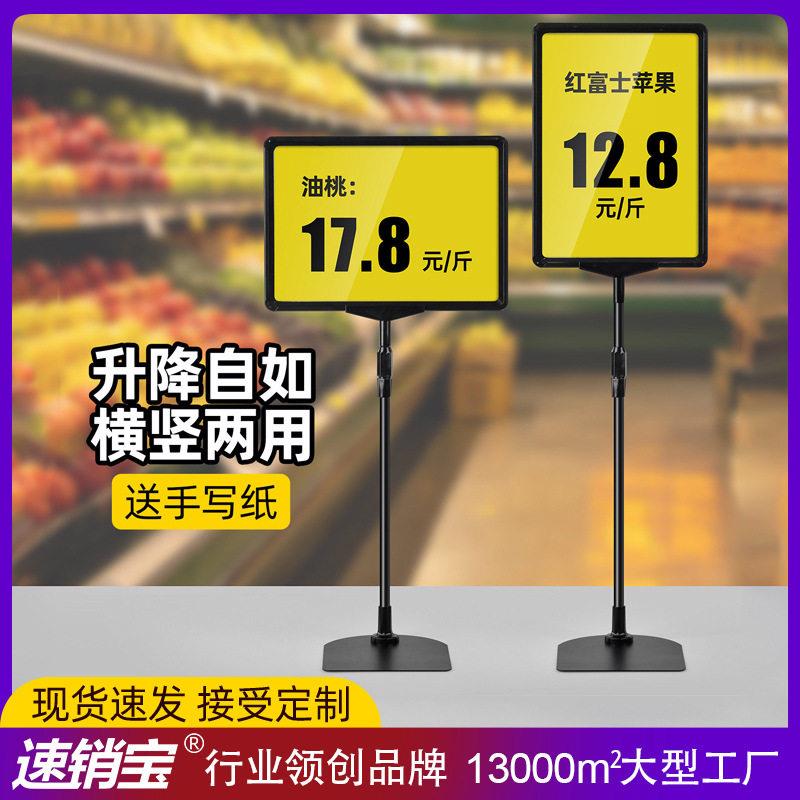 pop海报架展示架桌面台式广告立架摆摊标识牌超市价格展示牌支架图片