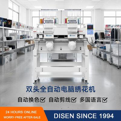 双头全自动电脑绣花机刺绣机computer embroidery sewing machine