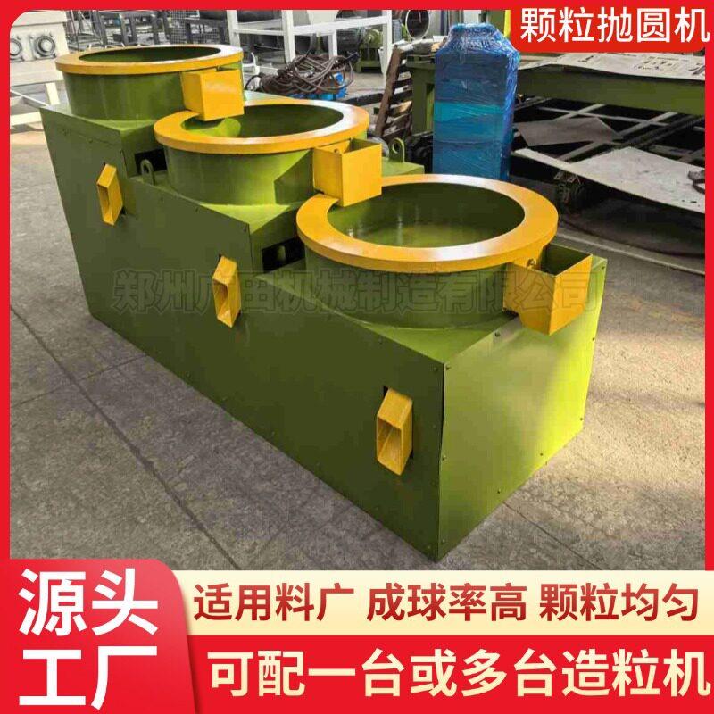 猪粪鸡粪有机造粒机1000型三级抛圆机复合圆盘抛光整形机