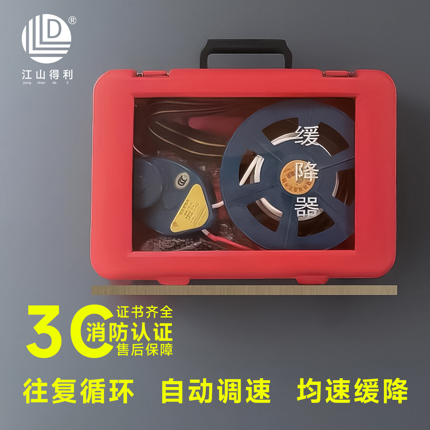 逃生缓降器家用消防3C认证安全绳高楼应急救生装备高空防坠器套装