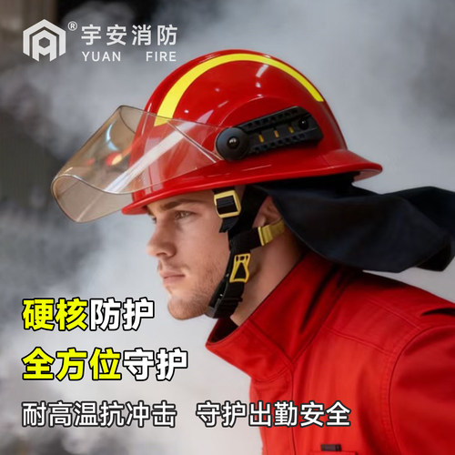 宇安消防员头盔韩式安全帽3C认证