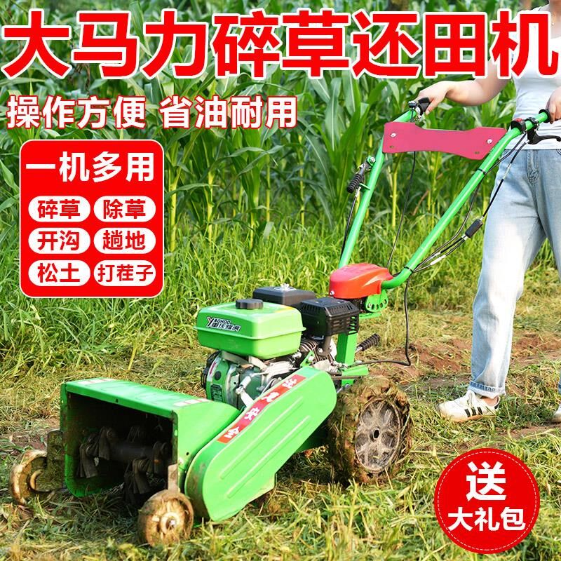 柴油碎草还田机小型自走四驱多功能微耕机除草割草粉碎机果园玉米