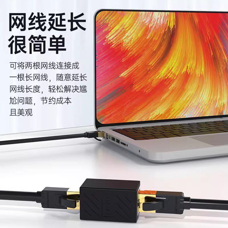 网线对接头延长器转接头RJ45网络千兆双通水晶头宽带转接口直通头