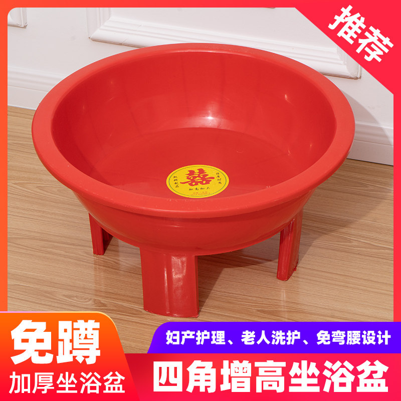 男女免蹲坐浴盆加厚高脚塑料四脚盆老人孕妇泡脚足浴盆洗衣服盆