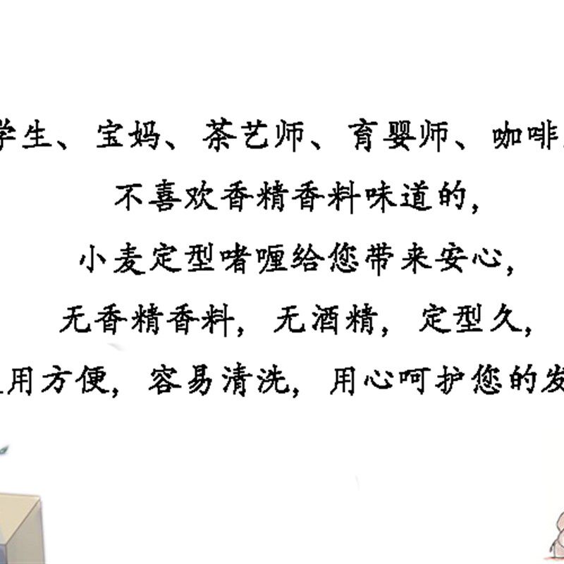 小麦定型啫喱膏无香味发胶烫卷刘海碎头发防毛糙保湿自然持久男女