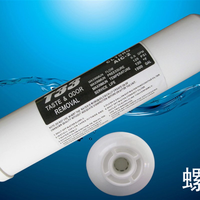 包邮400G无桶纯水机滤芯 配件12345级净水器滤芯倍伊纯400G通用