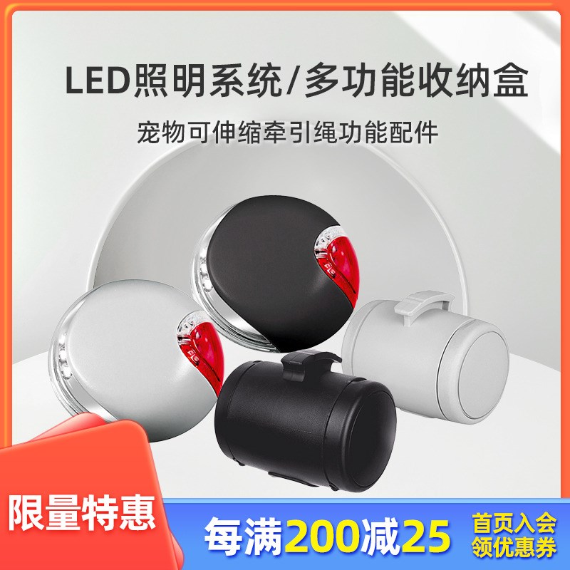 【配件 】福莱希Flexi 狗狗牵引绳LED发光灯 多功能盒可装零食