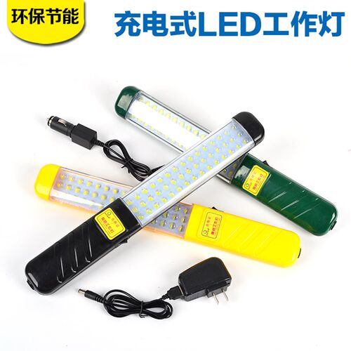 充电型防摔防水带磁铁LED检修灯LED工作灯应急灯汽车维修灯包邮
