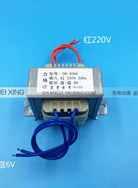 EI66*28 电源变压器 DB-30VA 30W 220V转6V 5A 交流6V变压器 AC