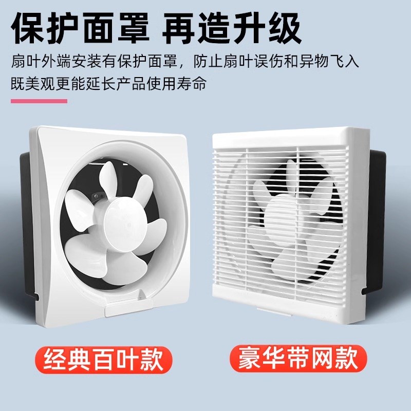 排气扇厨房家用排风扇换气扇12寸卫生间无线遥控强力窗式免安装