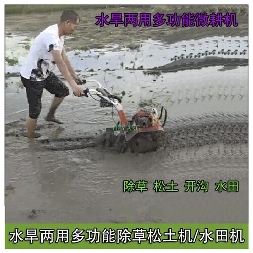 多功能水旱两用除草松土机山地果园微耕机旋耕机小型水田耕地机