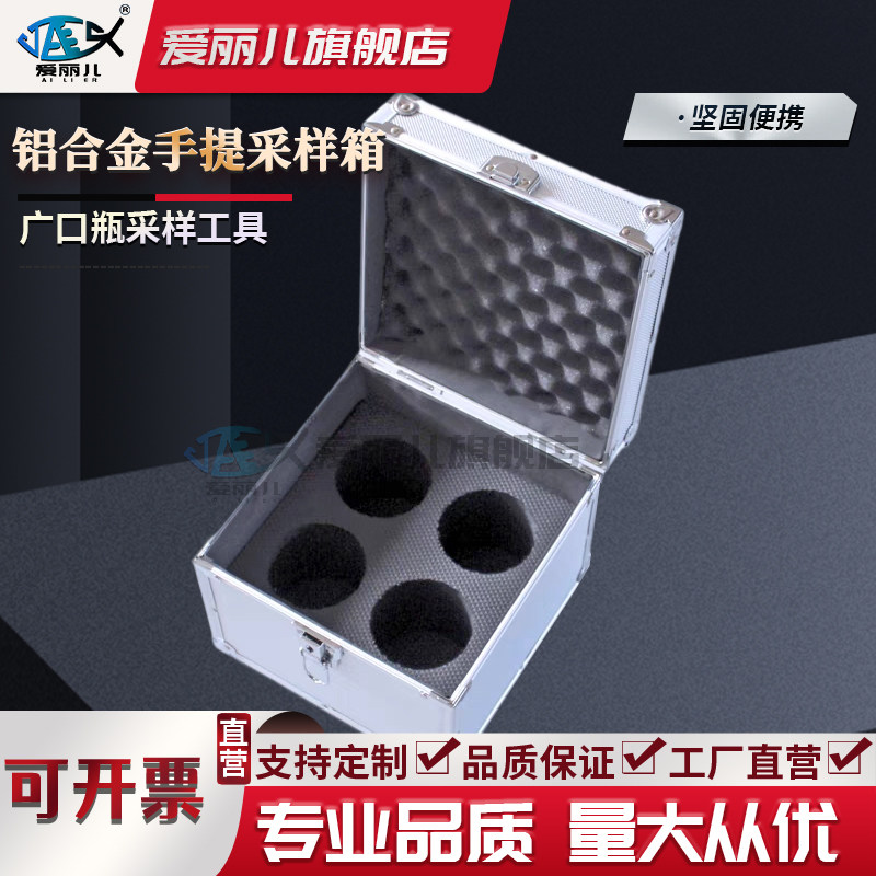水样收纳箱采样箱广口瓶箱油样箱水质检测箱取样箱固定剂保存箱水