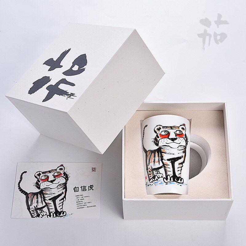十二生肖虎马克杯礼盒装创意礼品有杯盖骨瓷釉上彩中式水墨风
