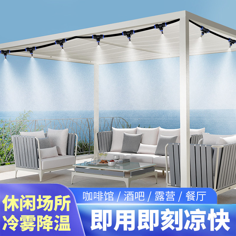休闲餐饮娱乐场所雾化加湿冷雾降温喷水除尘喷淋神器喷头喷雾系统
