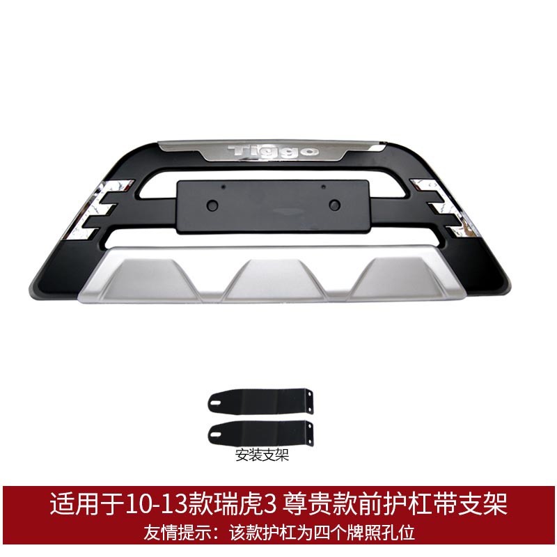 适用于10-20奇瑞瑞虎3保险杠14-20瑞虎3前后杠护杠防撞大包围改装