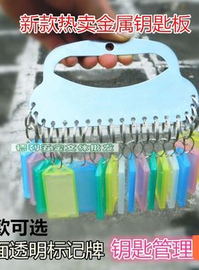 加厚金属钥匙板包邮钥匙牌钥匙扣钥匙链30位钥匙板可标记钥匙盘