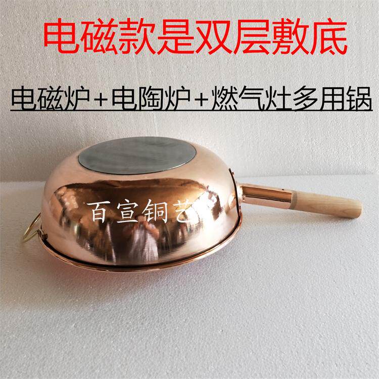 纯铜锅炒锅特厚熬糖熬药锅家用商用明火电磁炉熬阿胶糕铜锅