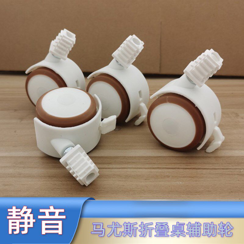 马尤斯折叠桌万向脚轮有刹车休闲伸缩餐桌简约饭桌辅助轮方管轮