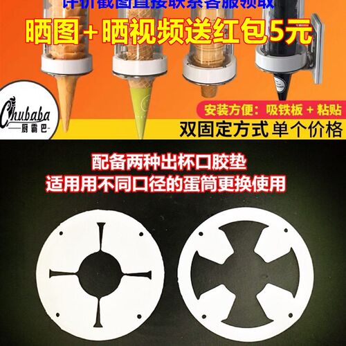 高端款冰淇淋机甜筒收纳支架蛋筒分配落杯器冰激凌脆皮蛋卷威化托