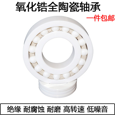 哈尔滨氧化锆陶瓷调心球轴承1200 1201 1202 1203 1204 1205E 2RS